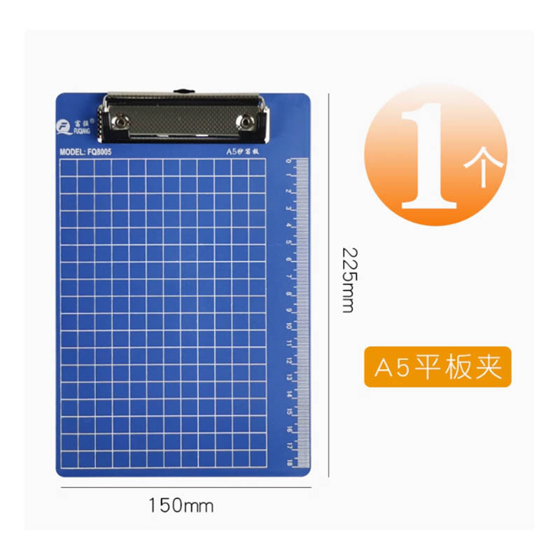 富强写字板A5 板夹垫板 8005